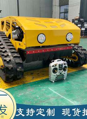 现货HT750履带割草机果园坡地碎草除草机遥控割草机厂家