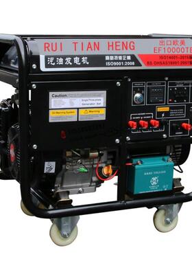 10kw汽油发电机组12kva汽油发电机EF10000TE电动等功率220V/380V