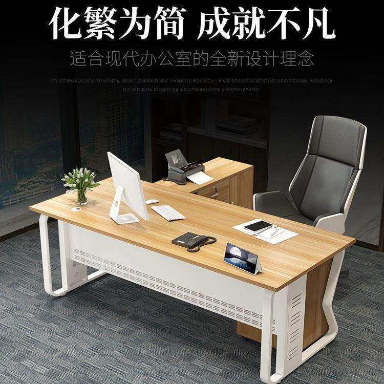 办公家具老板办公桌单人总裁桌简约现代大班台经理桌主管桌椅组合