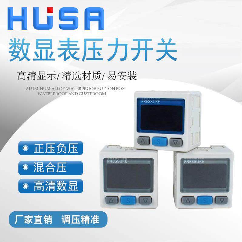 SMC型ISE30A数显电子压力开关表ZSE30AF正负压真空高精度气压表