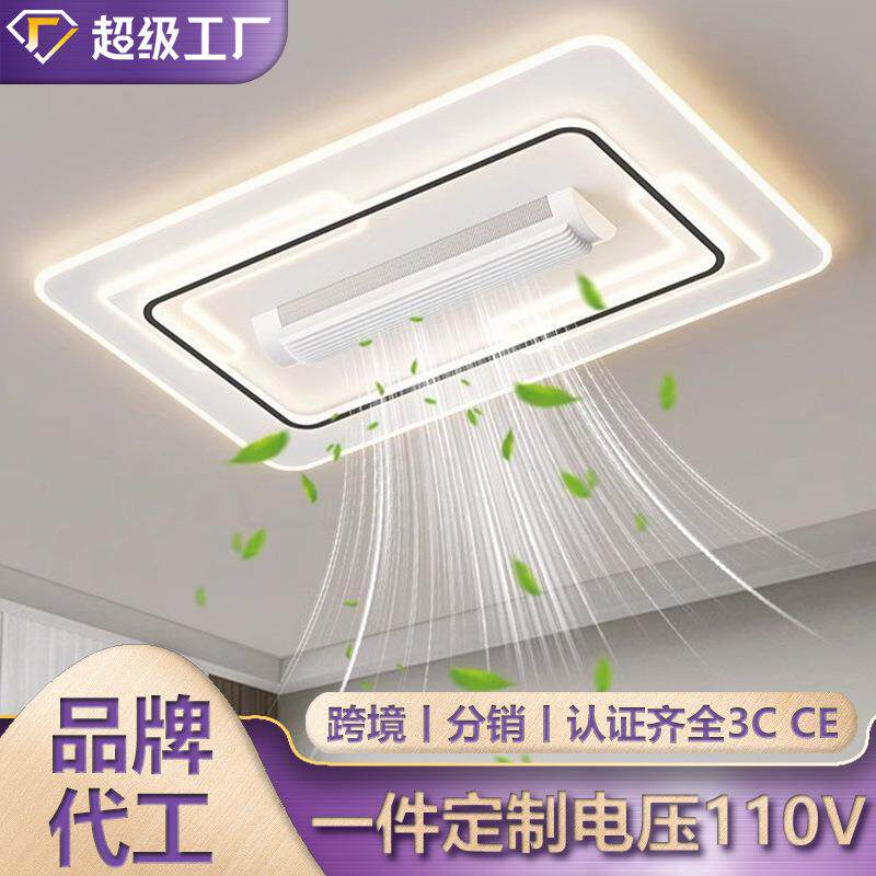 新款现代极简家用无叶吸顶风扇灯全屋组合套餐中山灯具客厅风扇灯