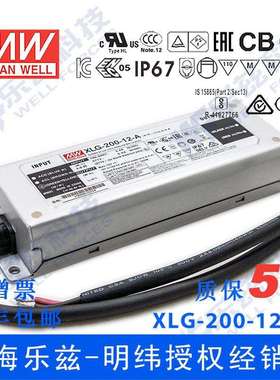 明纬200WLED电源XLG-200-12-A恒功率16A可调8.4-12V铝壳防水防雷