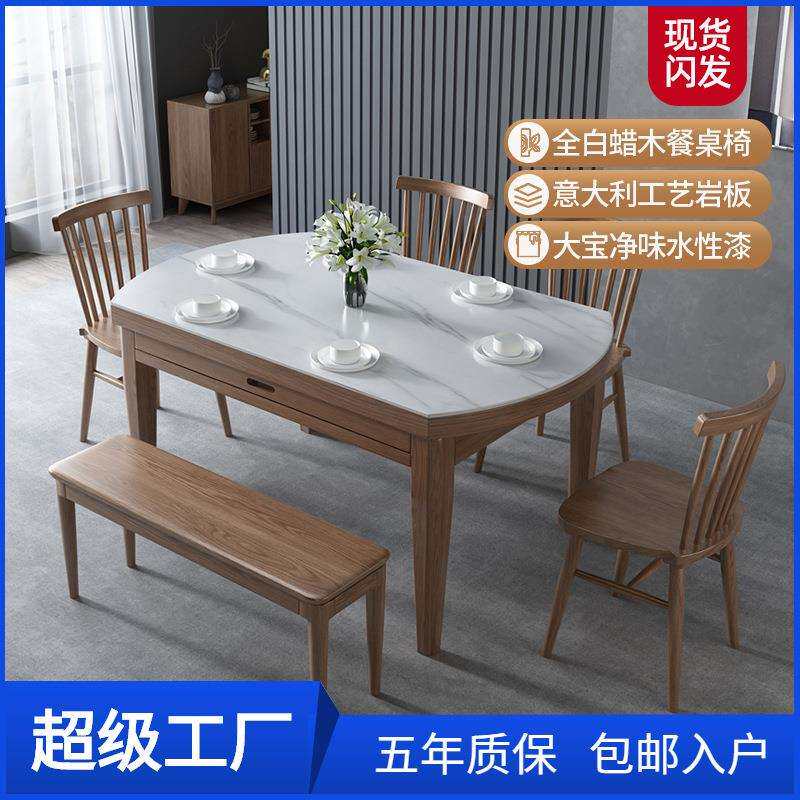 北欧岩板大理石餐桌饭桌现代简约方圆两用折叠实木原木可伸缩圆桌