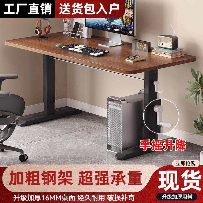 实木可升降电脑桌台式家用手动升降桌简易经济型学生写字桌电竞桌