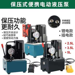 迷你型超高压油泵电动液压泵浦电动脚踩踏液压油泵站油压机