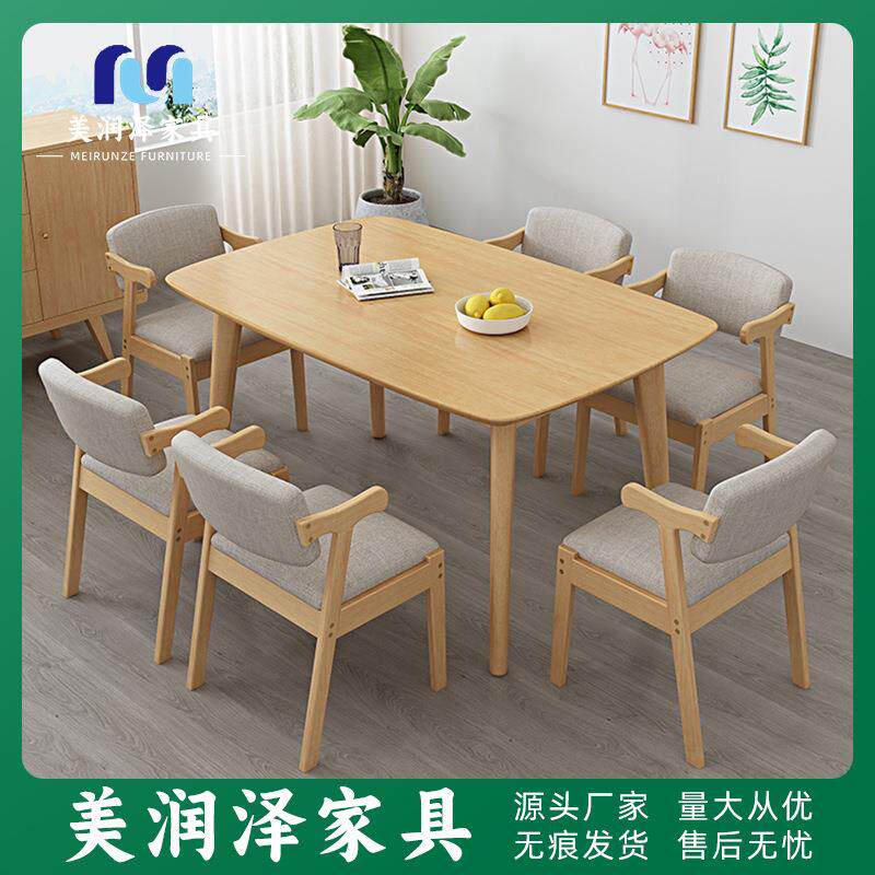 简约全实木餐桌长方形桌子家用小户型餐厅饭店吃饭桌子简易经济型