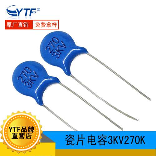 厂家直销3KV270K片径6mm0.027NF27PF3000V±10%瓷介电容器