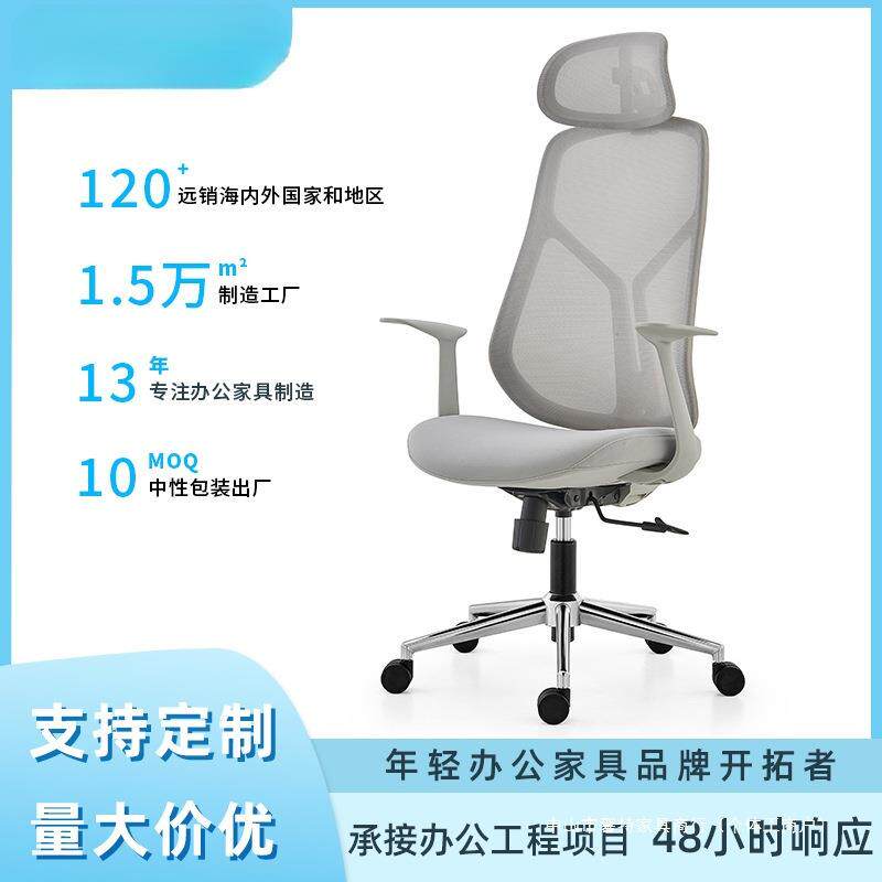 职员办公网椅人体工学电脑椅旋转升降主管椅现代简约护腰透气椅子