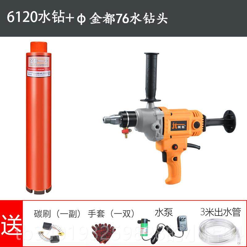 新款剑拓水钻搅机机钻腻子粉打灰机混凝土商用搅灰机打飞浆机拌电,五金/工具,水钻机,淘宝优惠券,粉丝福利购,淘宝优惠卷