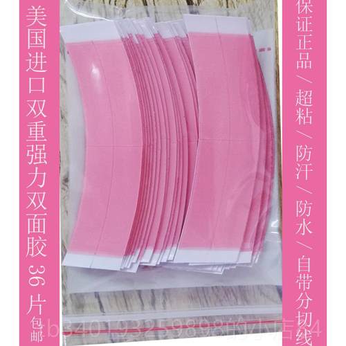 新款补发织假双面面胶片发supertape假发生物双胶美国进发口红胶