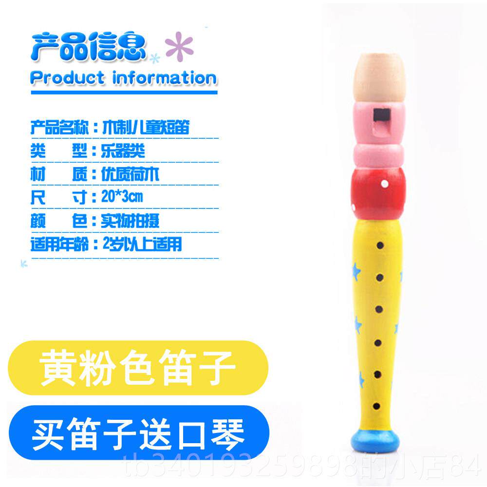 新款外贸宝宝长笛制奥尔教具大号木乐笛笛子儿童乐器木吹夫奏玩具