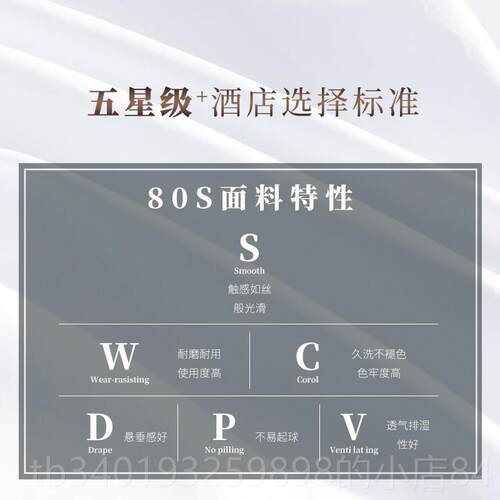 新款星级酒店五上用品四套80支床纯白色纯棉全棉件贡缎床单被套三
