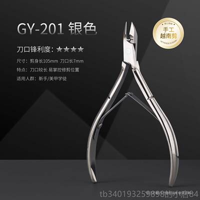 新款去ogay戈雅死皮剪美甲去店专用死皮手指甲工具套装越南角质剪