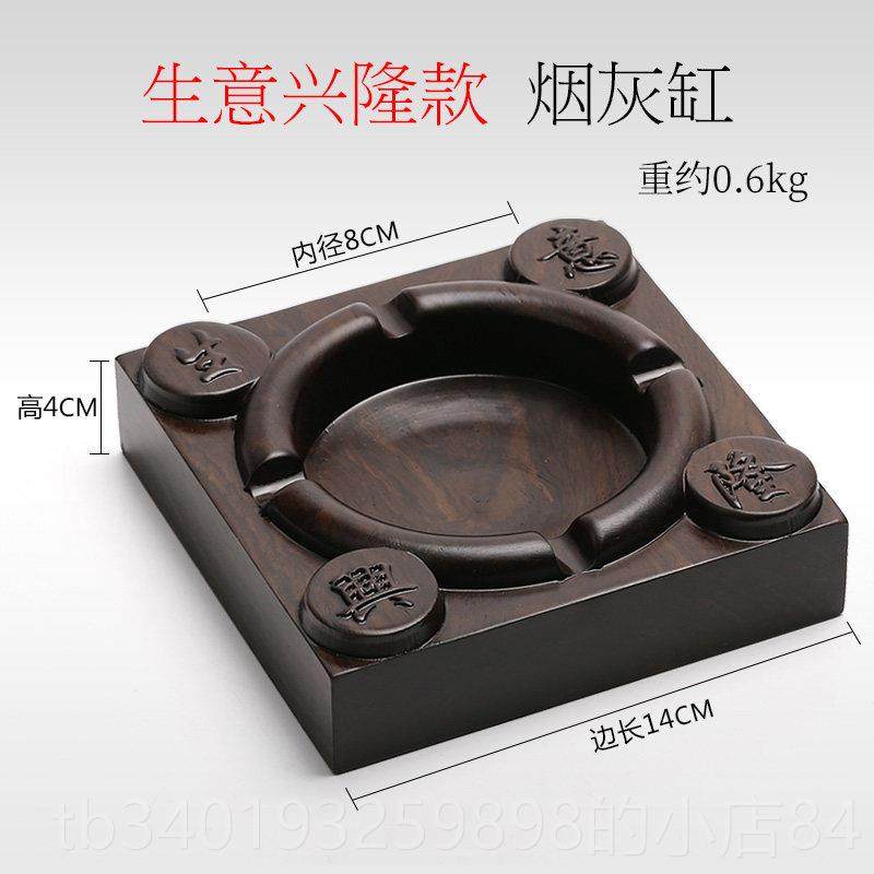 新款厅黑檀雕新中式复古烟灰 创缸意大号木客办公室实木质灭烟缸