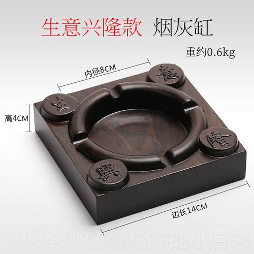 新款厅黑檀雕新中式复古烟灰 创缸意大号木客办公室实木质灭烟缸