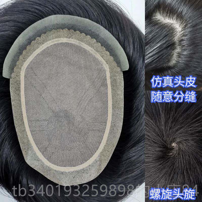 新款发全无递针男假发仿真头皮全真整顶补发手织隐形痕可染可烫背