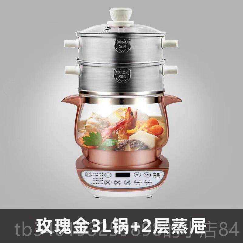 新款宏惠养生壶家用全自炖多功能大容量3升动4加厚玻璃电锅煎特中