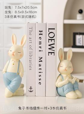 新款家居装饰品桌面意小兔子书书立摆靠件高级感创众电视柜酒柜办