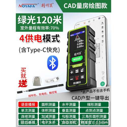 新款精明鼠绿雷射距仪室内户外手持光红线 线测测量房仪器电子尺