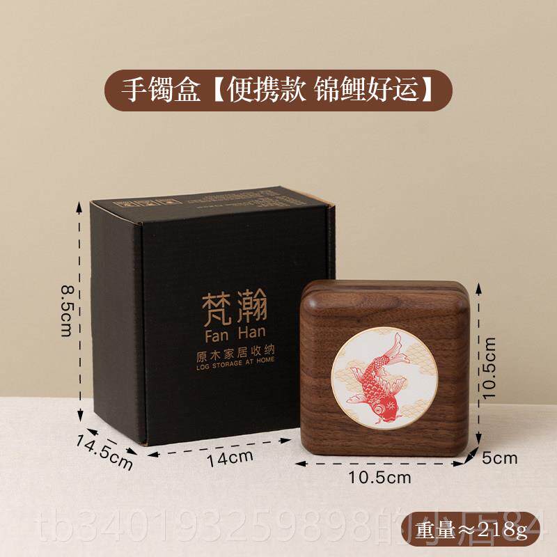 新款梵瀚 胡黑桃木手镯盒盒收纳定串制送礼蜜蜡手盒翡翠玛瑙玉镯