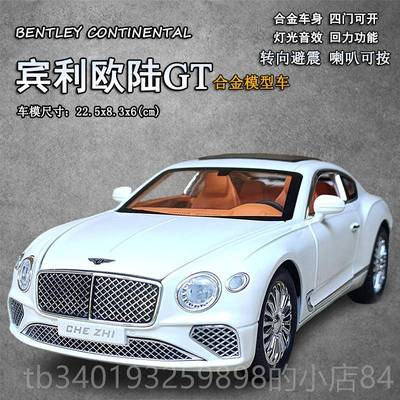 新款彷真宾利欧陆GT合金汽车模型儿玩具车豪车1比24属轿摆件童男