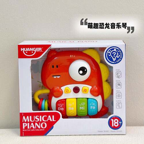 新款龙新品婴儿恐早教电子琴宝宝益智小可携琴式儿童启蒙乐钢器玩