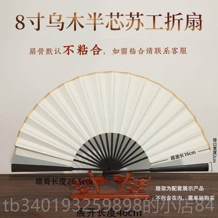 新款实木折空白宣纸扇子扇绘画红木乌木鸡翅法木文玩纸扇书定制题,文具电教/文化用品/商务用品,宣纸,淘宝优惠券,粉丝福利购,淘宝优惠卷