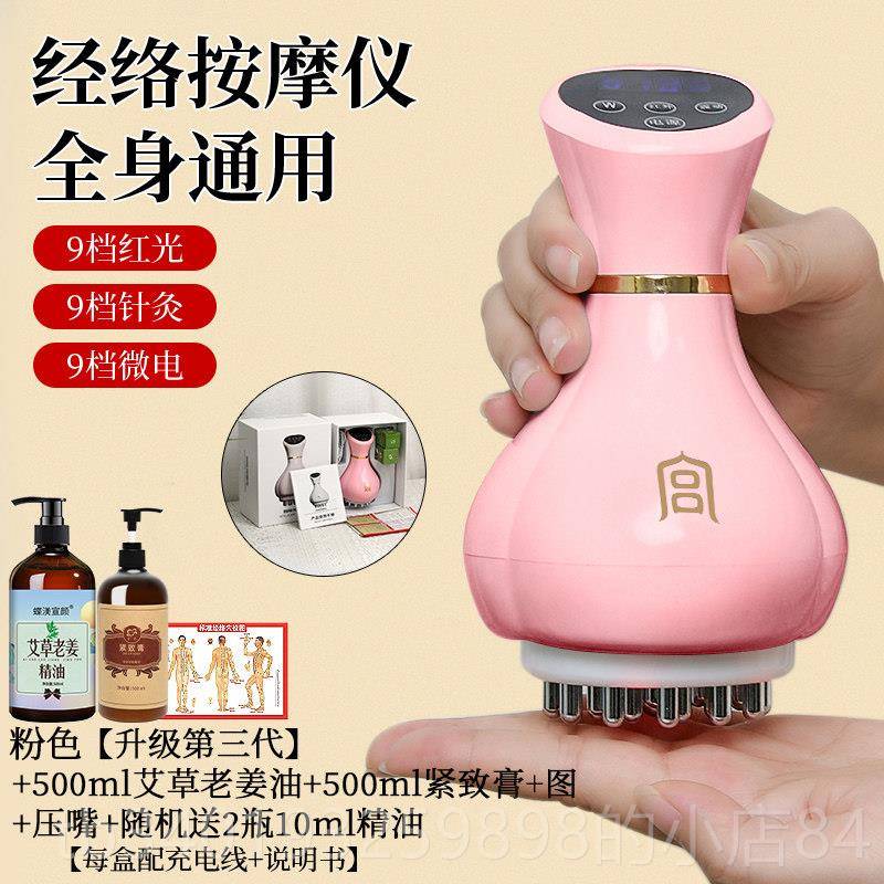 新款宫氏电经络刷按摩全身通用疏通筋络刷肚腿刮痧仪部器揉子动背图片