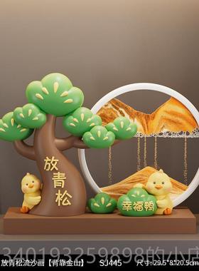 新款可爱愈青松流沙 摆件办公室工位画情绪稳定治神器画解压生日