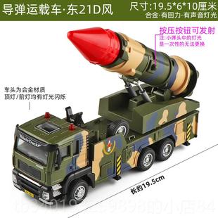 新款合金弹风1核导发射车火箭炮两栖坦4克军事汽车东模型儿童玩具