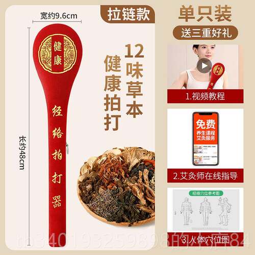 新款经络拍养拍器按打摩锤子敲打棒敲背捶肩专生中医疏通拍八虚用