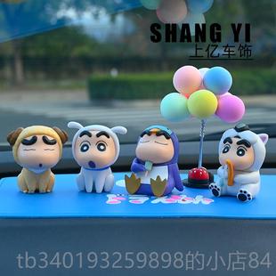 新款变装蜡载笔小新车件动漫摆可爱中控台系网红汽车内装饰品治愈