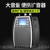 新款 750遥S蓝牙扩音器教学腰挂插U盘TF卡音歌词显示控收音 山禾SH