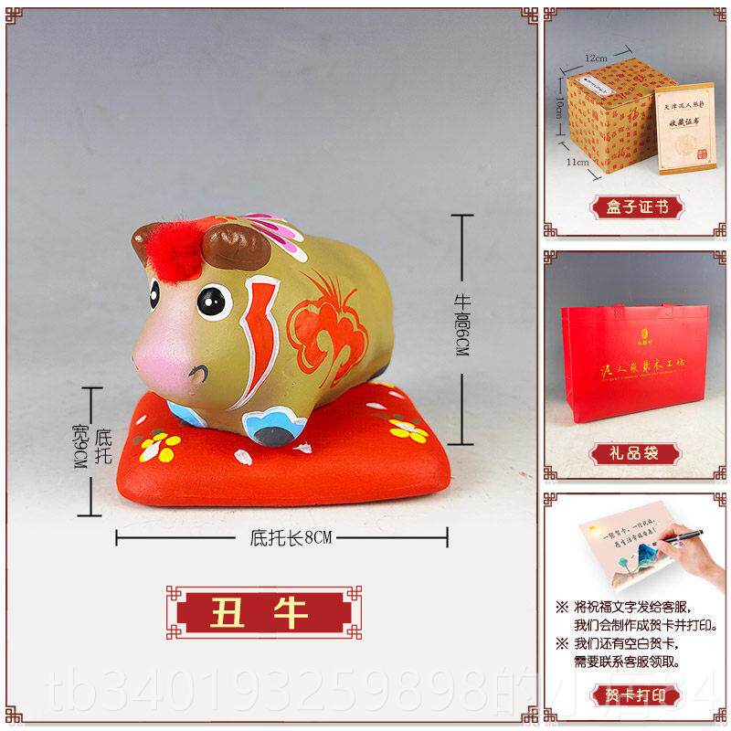 新款天津泥人彩造十二生肖纪张型念品生品日礼特色中式饰品