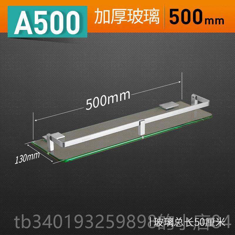 新款太空铝玻璃置架挂 卫生妆间浴室单层架卫浴物五金挂件壁收纳,家装主材,卫浴置物架,淘宝优惠券,粉丝福利购,淘宝优惠卷