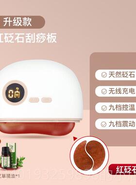 新款润达通刮痧仪器面部全用经福络家用身疏通电动眼板脸部美按摩