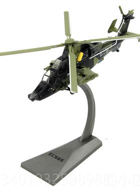 新款A1国陆军EC-665欧洲虎式德HT武装直升机 F合金成U品飞机模型1