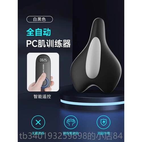 新款凯器格尔pc肌训练男按摩盆器底肌运动锻炼神器士电动黑腿部热