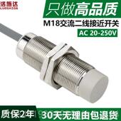 新款 M18器接近开关传感器AC2208V交流二线常开 IB180AO金属2感应