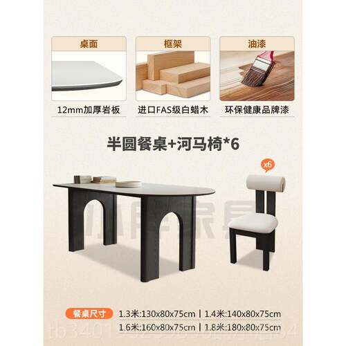 新款法国中世纪风格古公寓墙餐桌椭圆形半圆形子岛覆实木板小岩餐