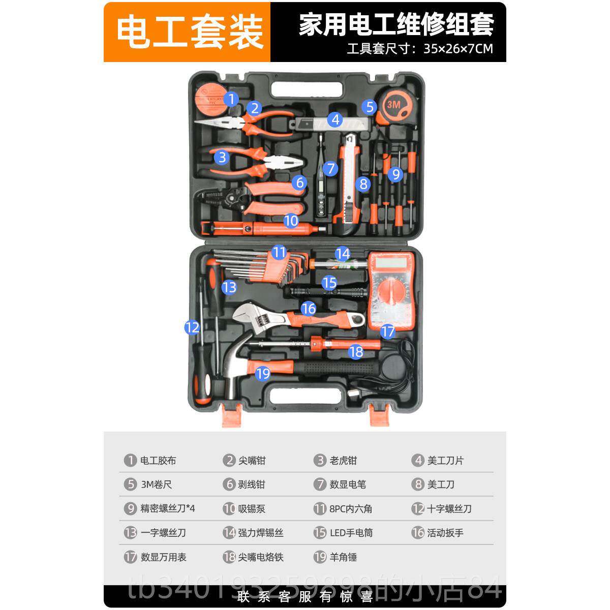 新款家庭用工箱套具装多功能五金电工修专用家电钻维组合万能工具