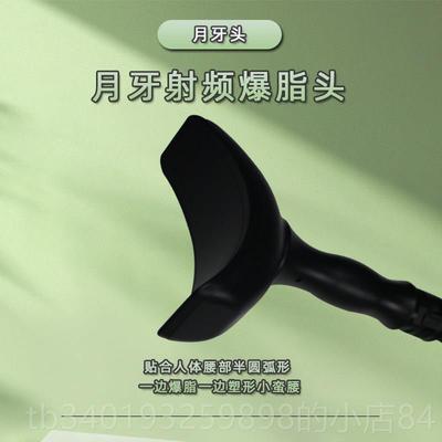 新款震隔空能量头月射频爆脂头经动点穴棒瘦身按牙摩络疏通排湿充