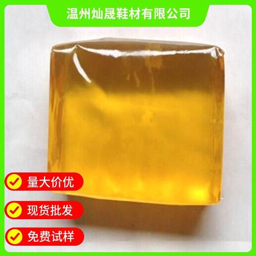 鞋垫喷胶机不干胶黄色补强热熔胶块包海绵复合压敏热熔胶