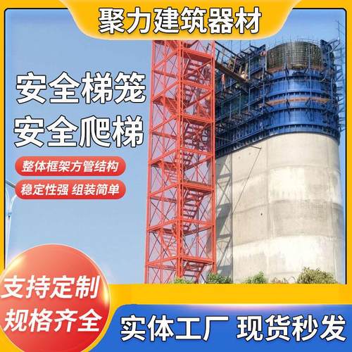 桥梁施工安全梯笼聚力 基坑通道直爬梯 防护建筑高墩马道盖梁平台