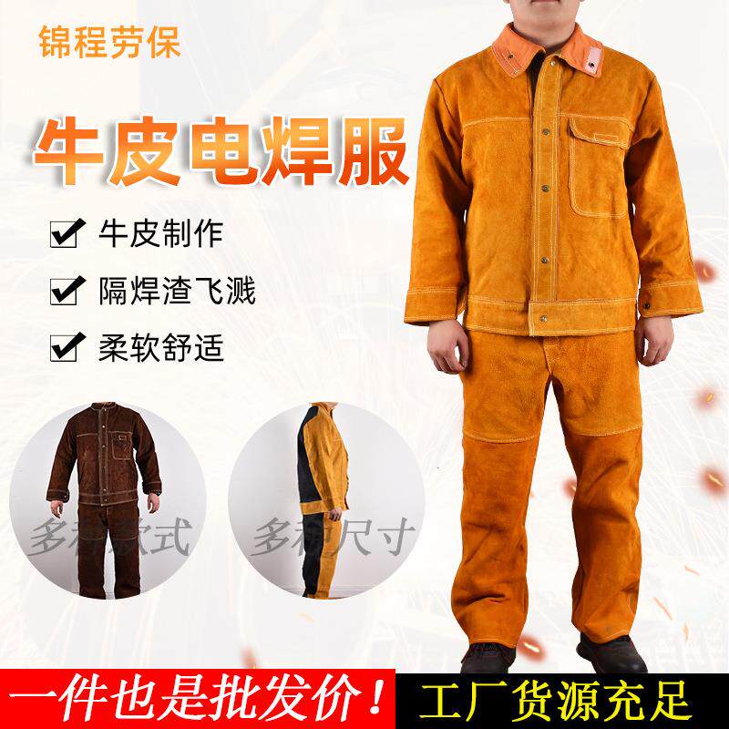 牛皮电焊工作防护服 焊工汽车维修用防火花飞溅服上衣裤子两件套