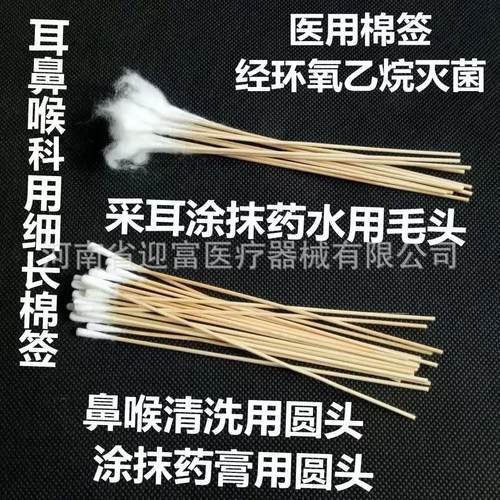 华西一次性采耳棉签，华西采耳圆头棉签，华西采耳毛头棉签，华西