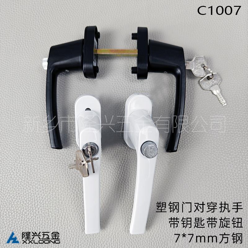 分体门把手 塑钢带钥匙锁闭对开穿拉手 旋转拨纽执手方钢保险传动