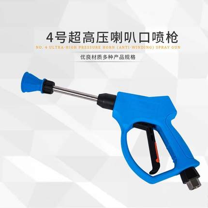 4310#350公斤自助高压水枪家用洗车防缠绕喷枪口高压清洗机水枪