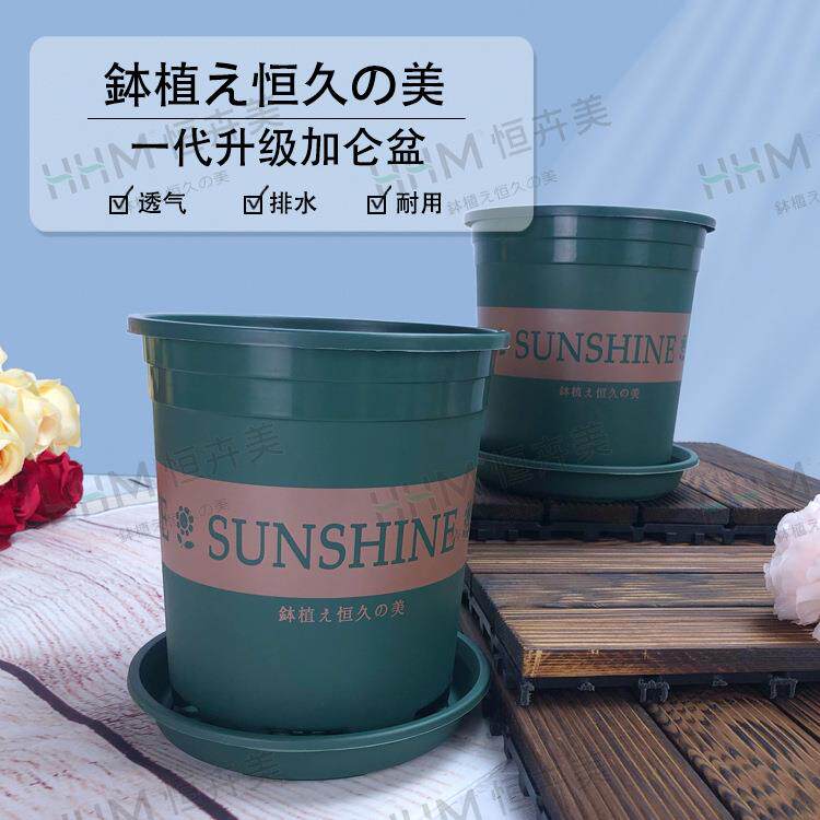 花盆加仑盆 塑料树脂月季绿萝阳台种花种菜透气排水多肉磨砂家用