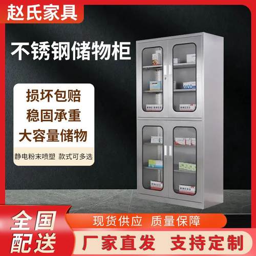 办公室员工置物柜文件储存柜不锈钢餐边柜铁皮不锈钢西药柜文件柜